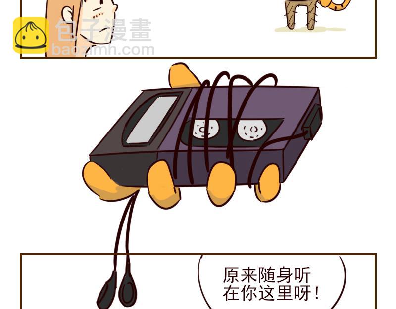 《虎子233》十二 不能让动物角色佩戴的道具 第4页