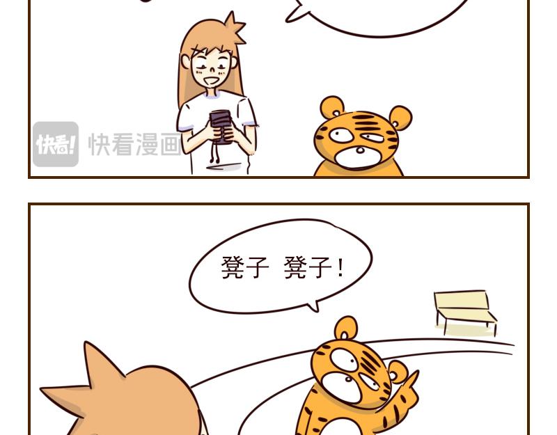 《虎子233》十二 不能让动物角色佩戴的道具 第5页