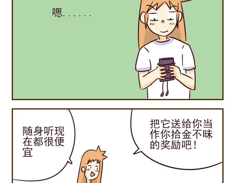 《虎子233》十二 不能让动物角色佩戴的道具 第7页