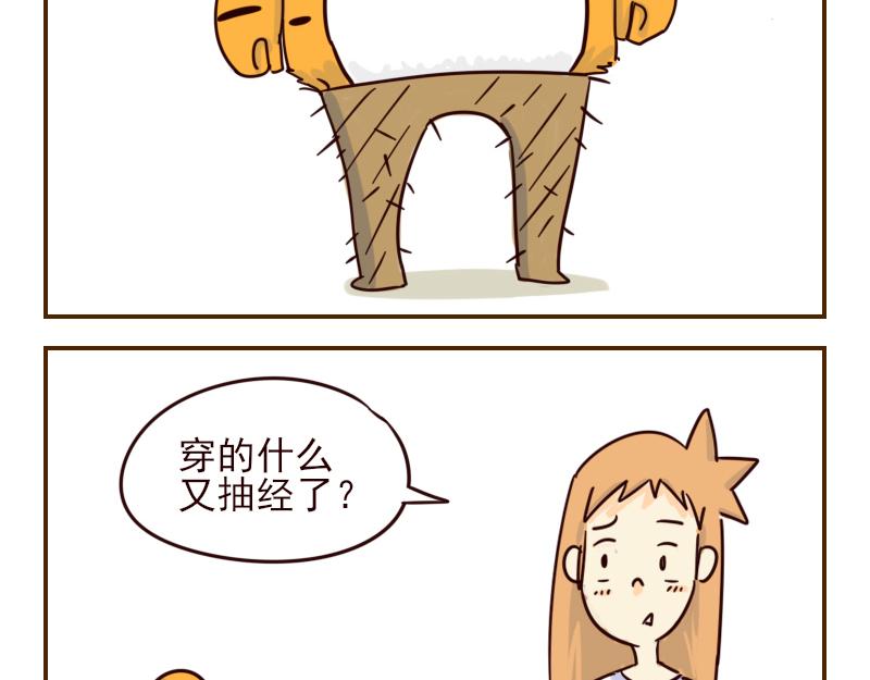 《虎子233》十一 它是呆子 第4页