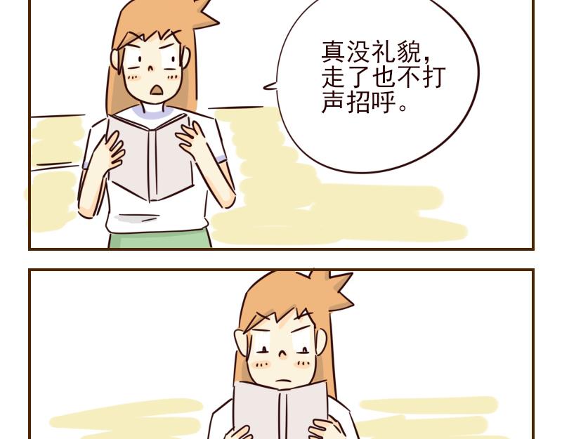 《虎子233》十三 你的名字 第3页