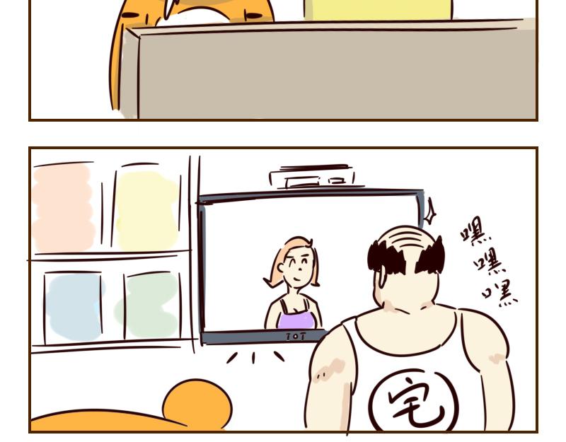 《虎子233》十四 A姐姐的由来 第3页