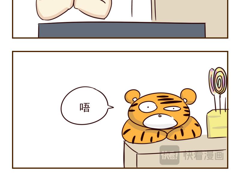 《虎子233》十四 A姐姐的由来 第7页