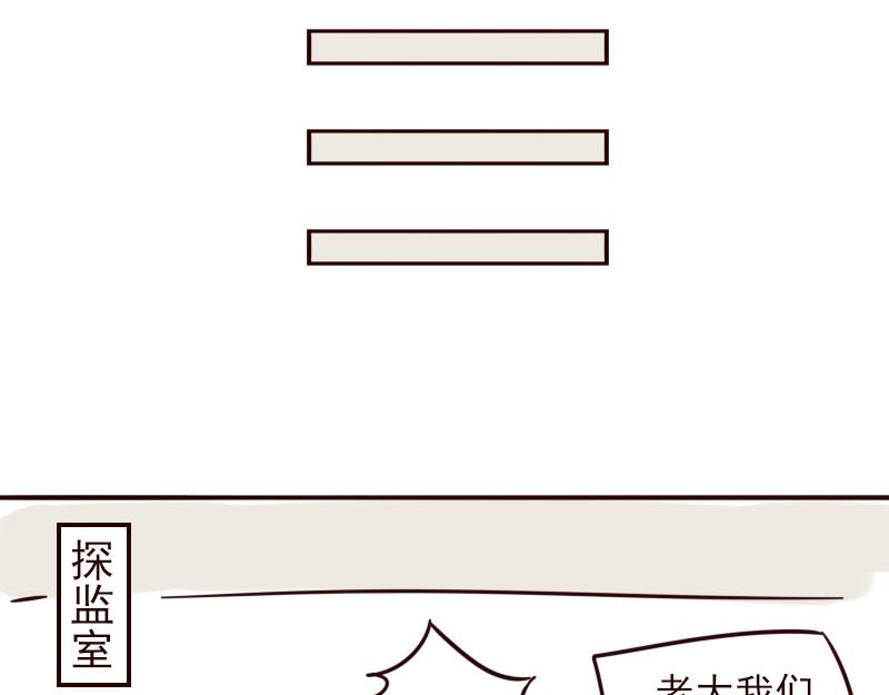 《虎子233》十五 一个好人 第10页