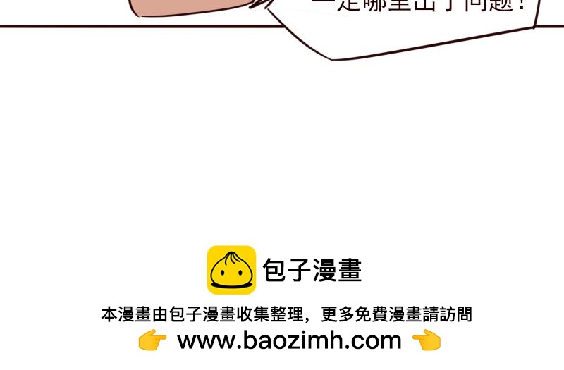 《虎子233》十五 一个好人 第12页