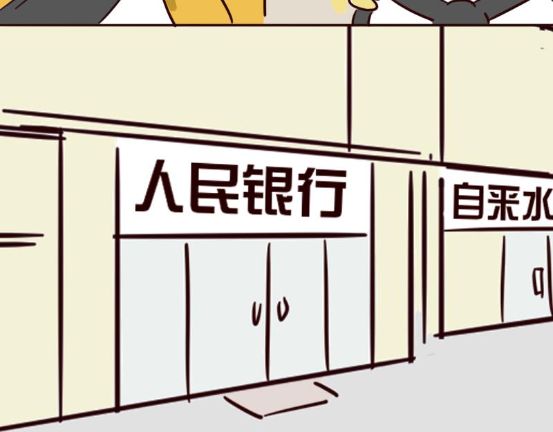 《虎子233》十五 一个好人 第7页