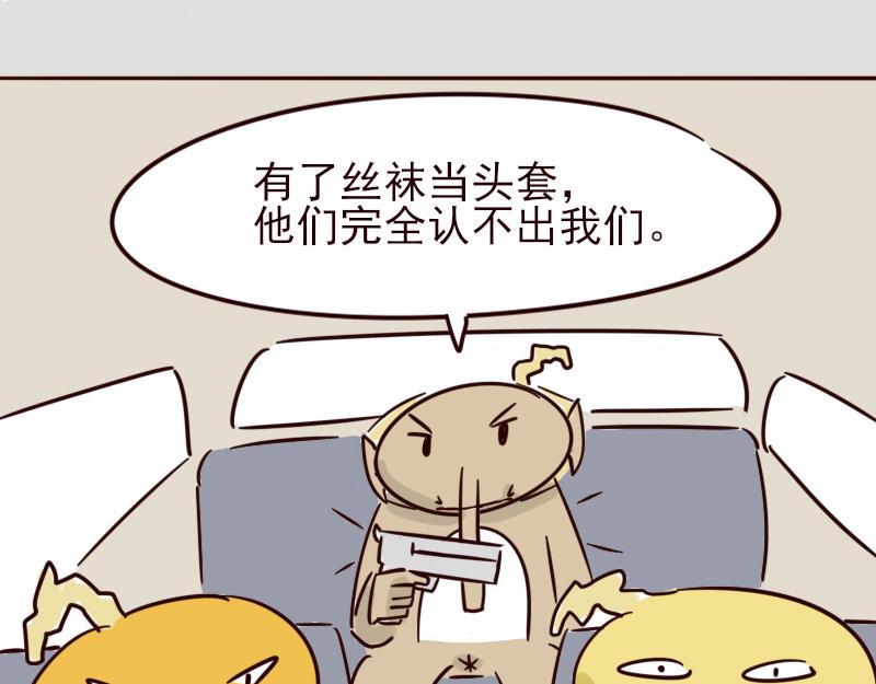 《虎子233》十五 一个好人 第8页