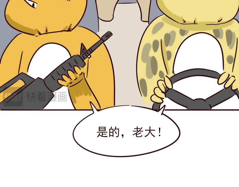 《虎子233》十五 一个好人 第9页