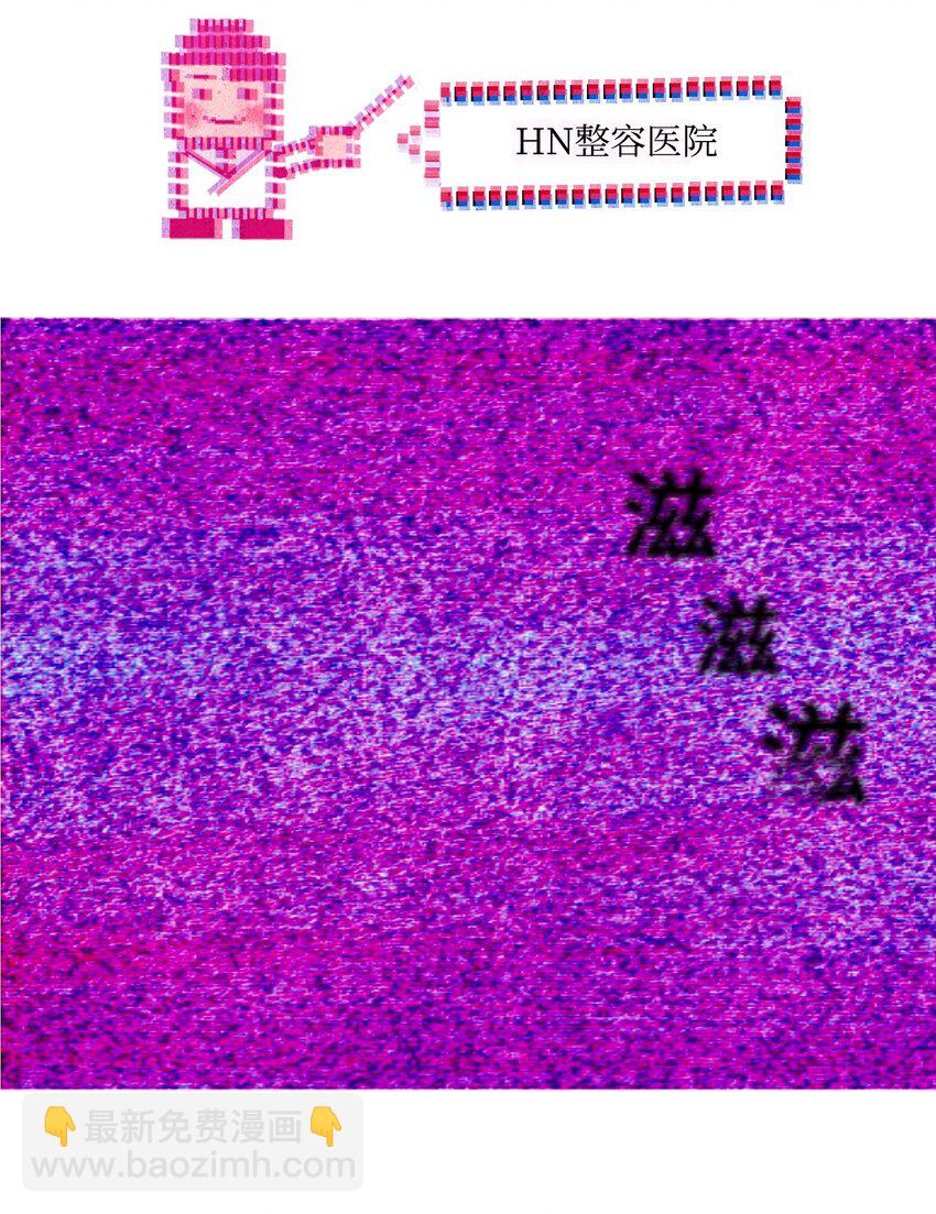 《皮囊（谎颜）》01 成功逆袭 第14页