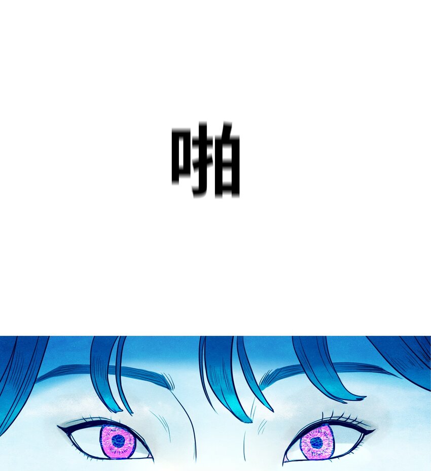《皮囊（谎颜）》01 成功逆袭 第15页