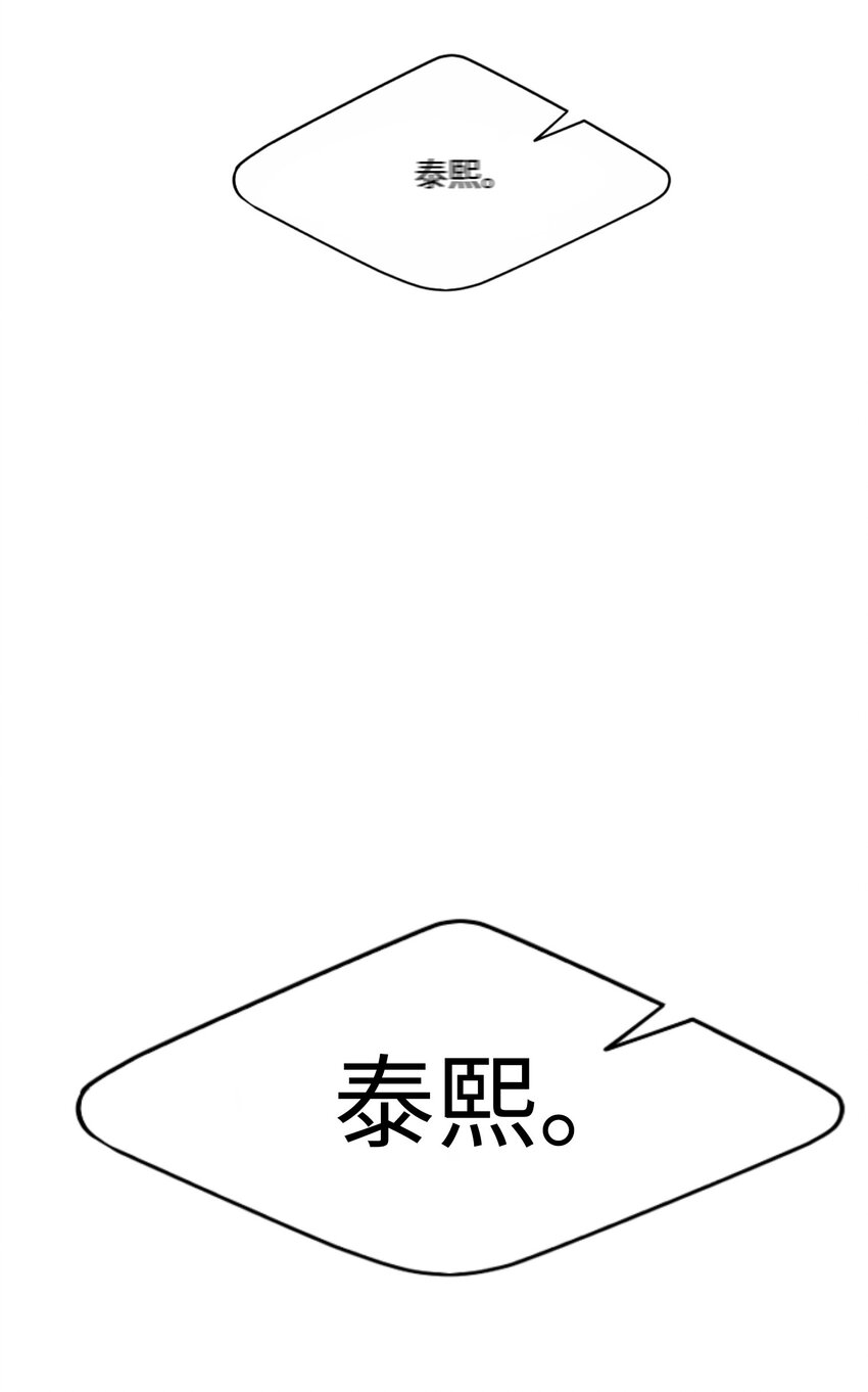 《皮囊（谎颜）》01 成功逆袭 第46页