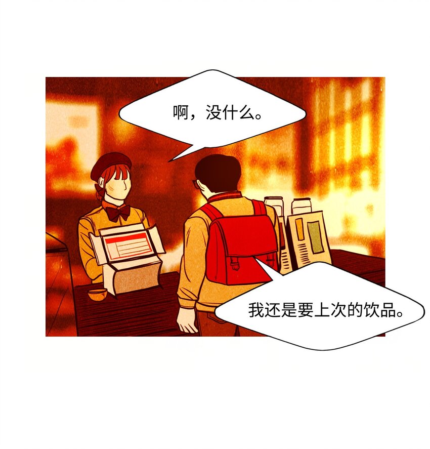 《皮囊（谎颜）》01 成功逆袭 第48页