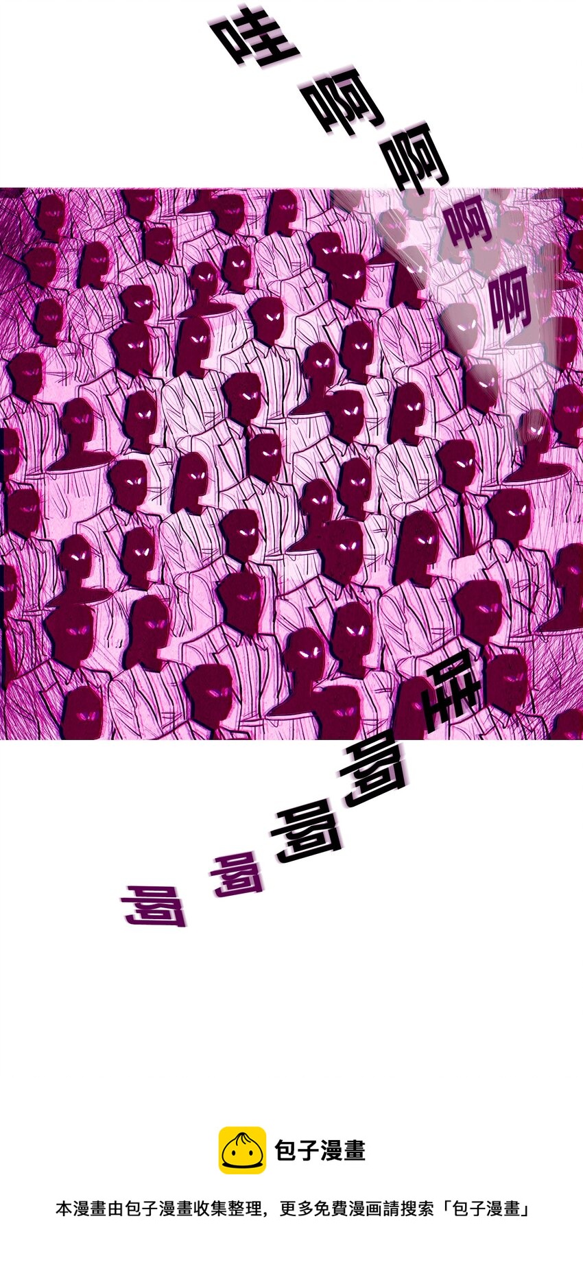 《皮囊（谎颜）》01 成功逆袭 第5页