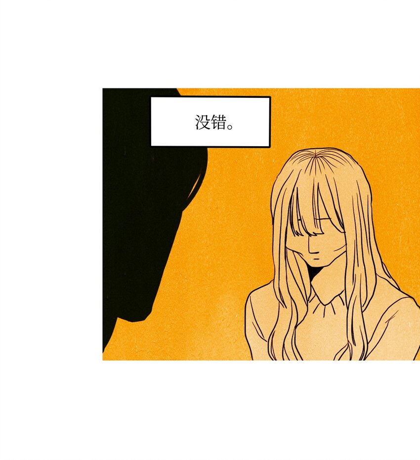 《皮囊（谎颜）》04 找到目标 第22页