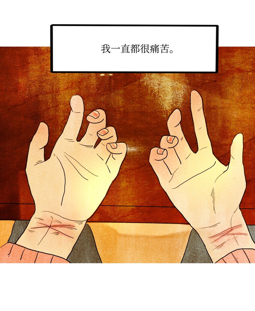 《皮囊（谎颜）》04 找到目标 第23页