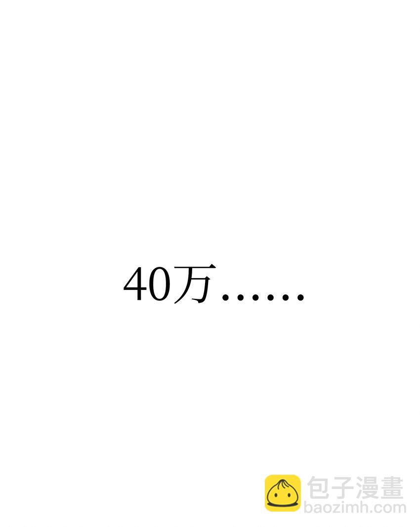 《皮囊（谎颜）》04 找到目标 第26页