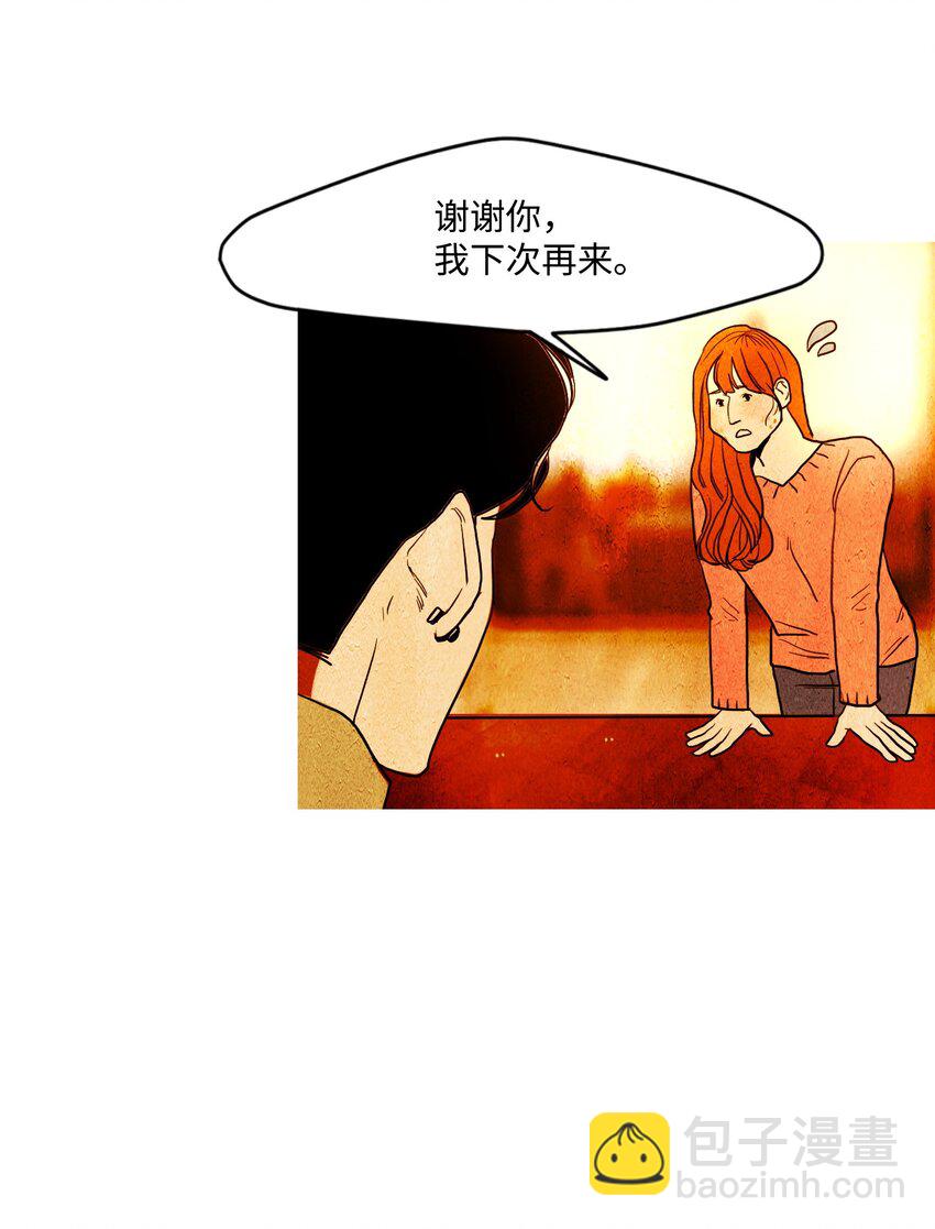 《皮囊（谎颜）》04 找到目标 第28页