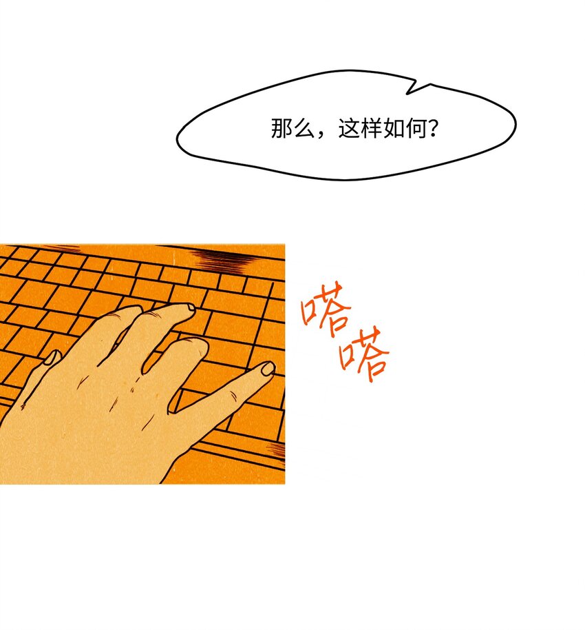 《皮囊（谎颜）》04 找到目标 第32页