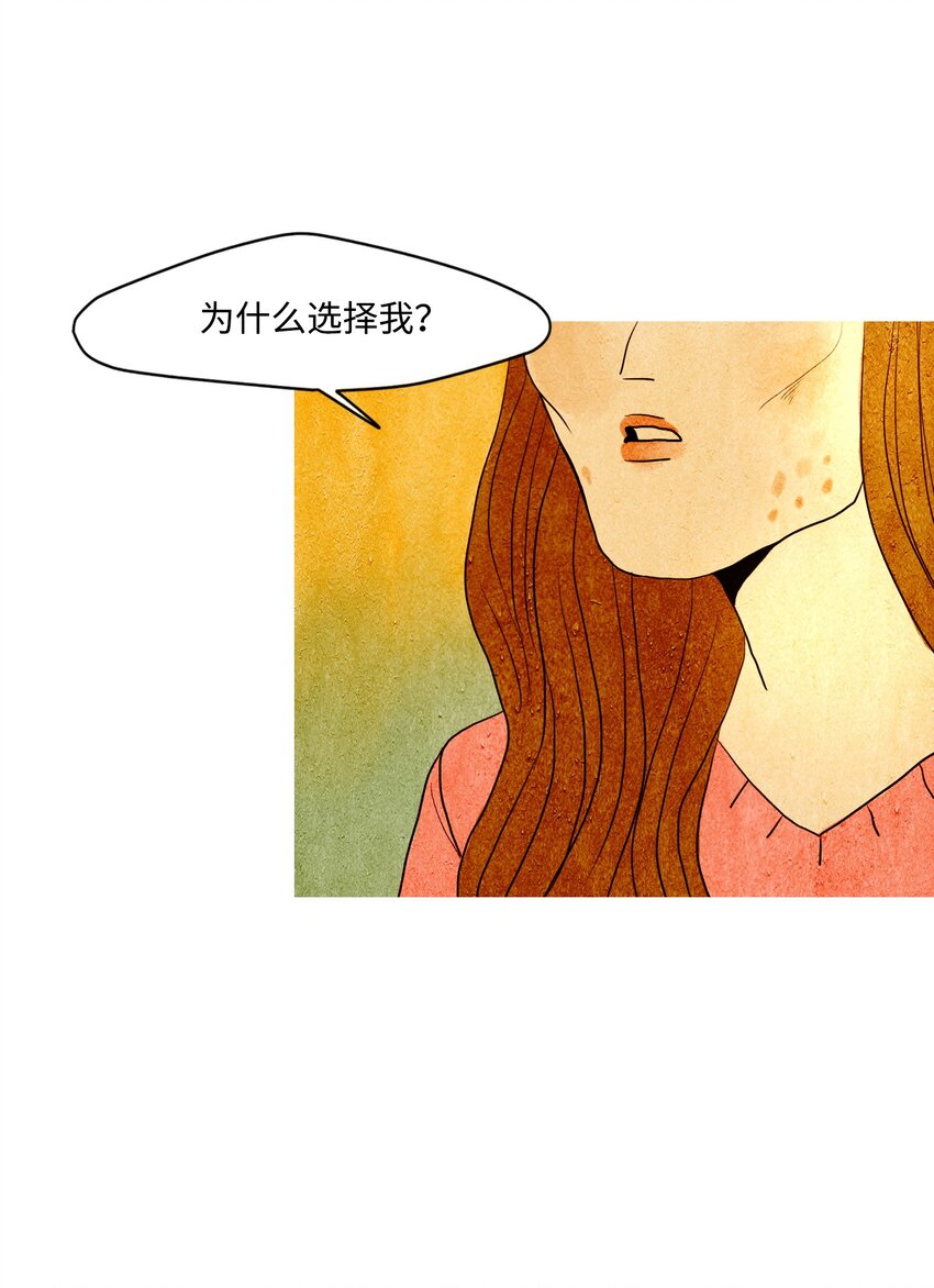 《皮囊（谎颜）》04 找到目标 第35页