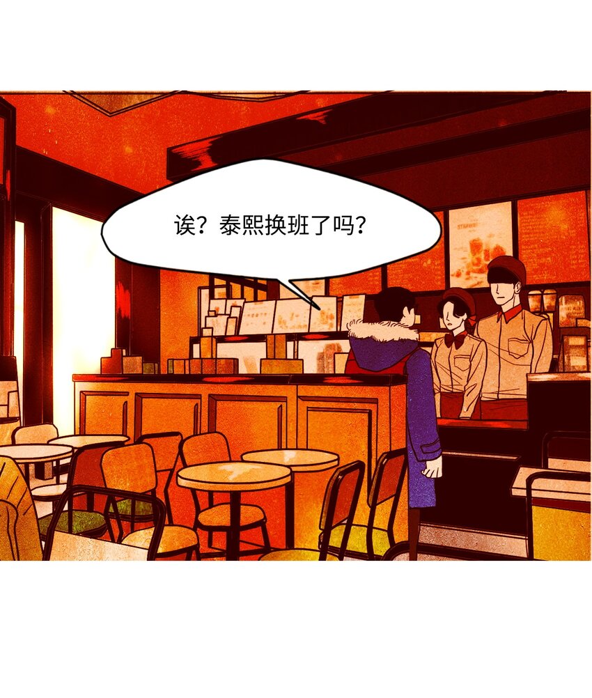 《皮囊（谎颜）》04 找到目标 第47页