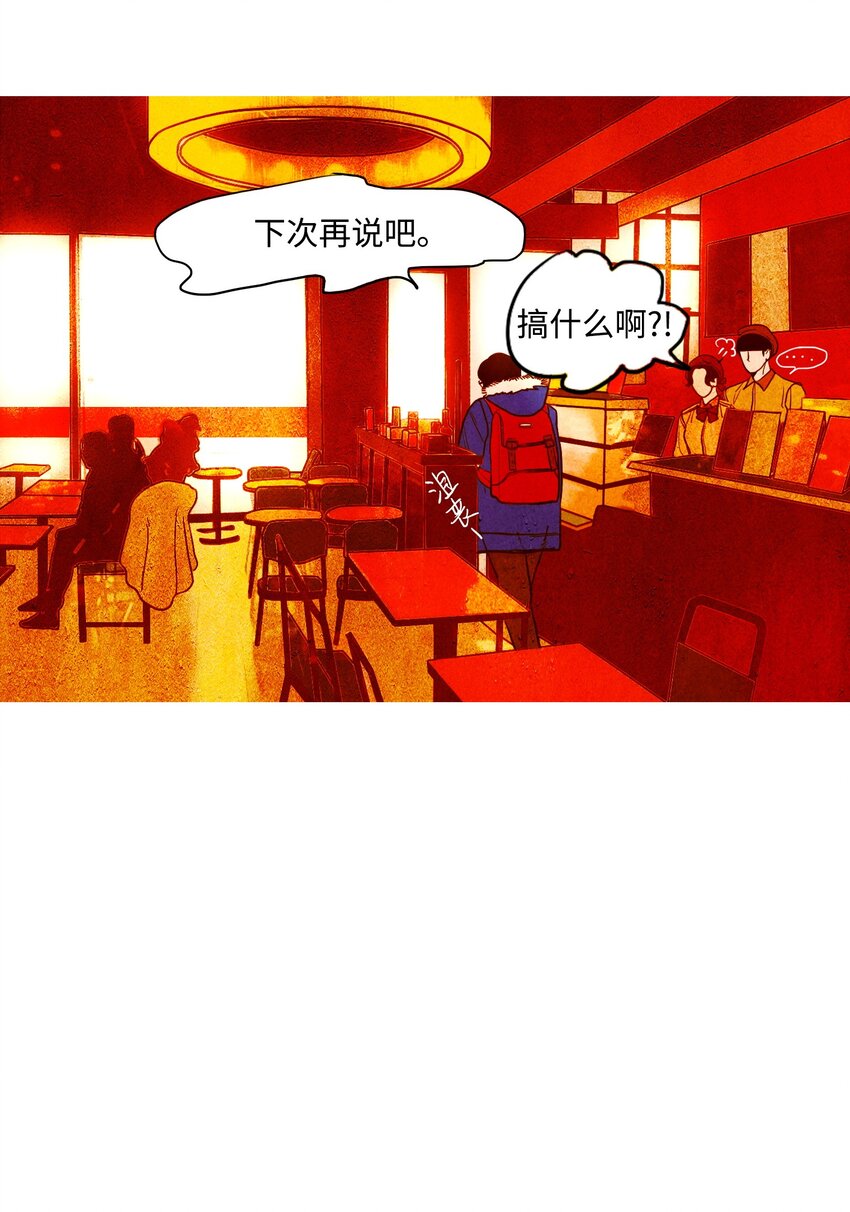 《皮囊（谎颜）》04 找到目标 第50页