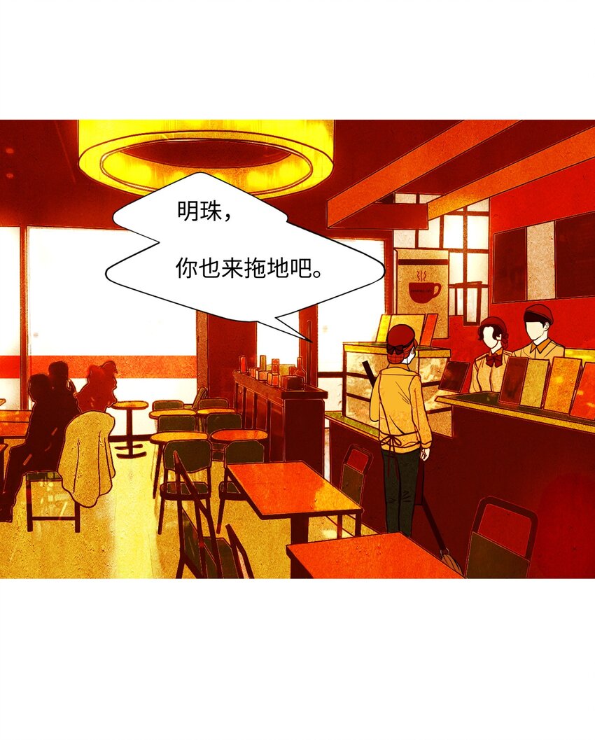 《皮囊（谎颜）》03 活下去的理由 第12页