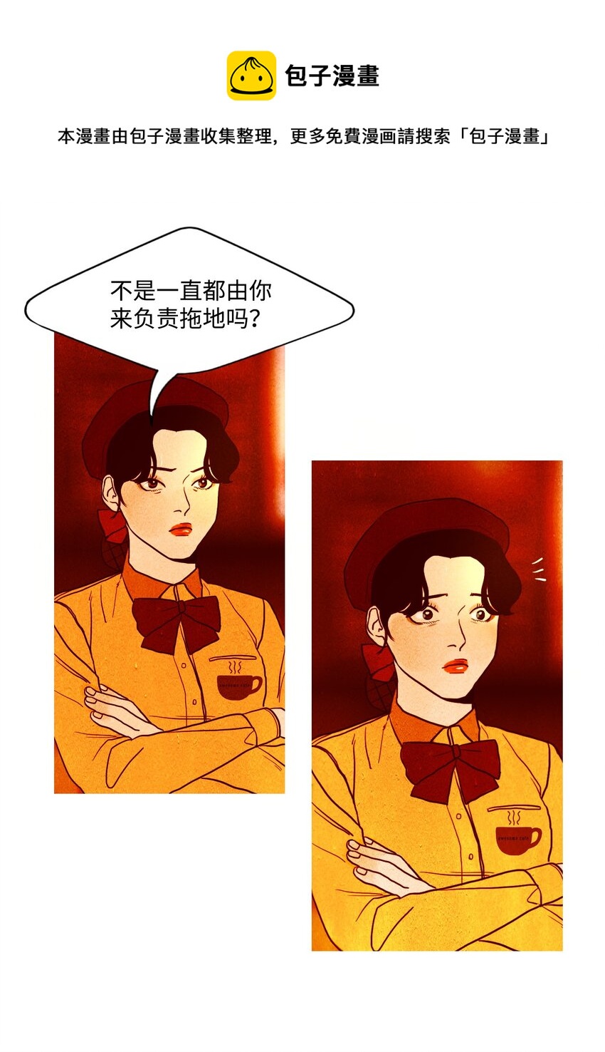 《皮囊（谎颜）》03 活下去的理由 第13页