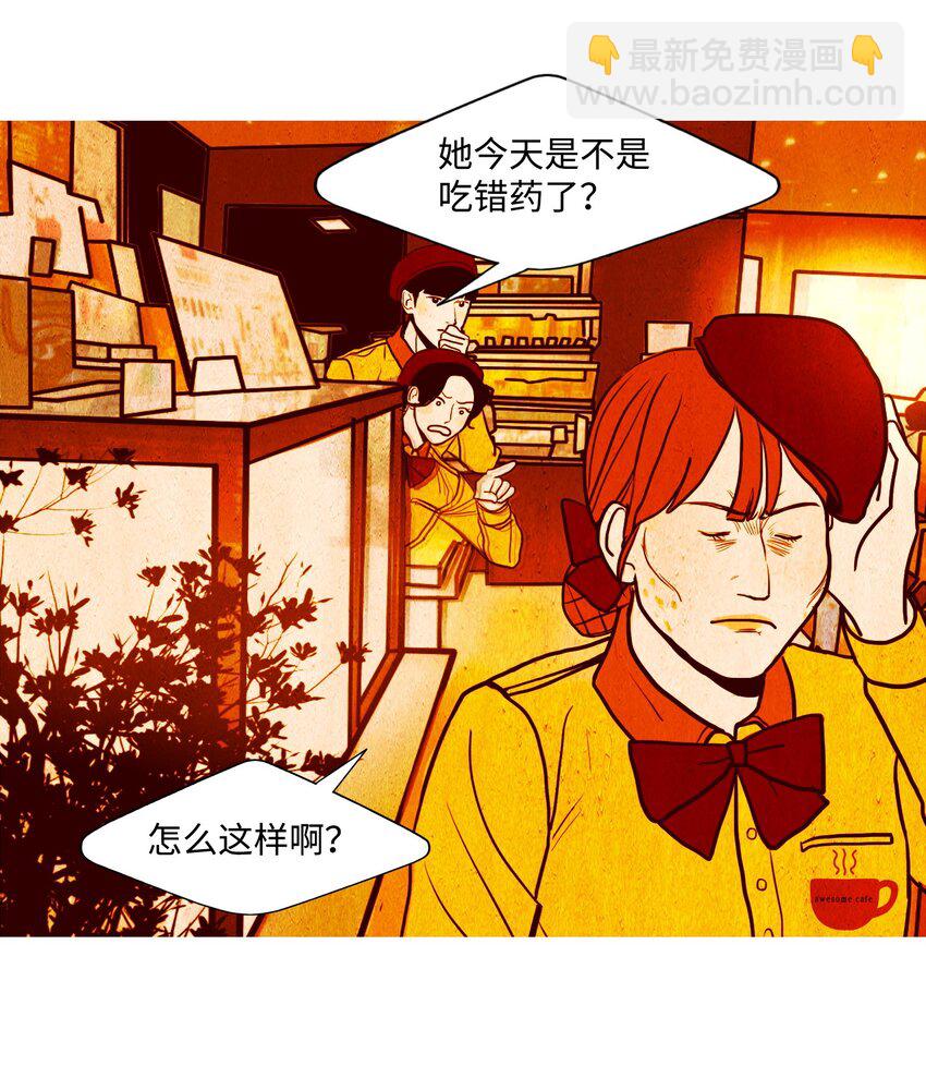 《皮囊（谎颜）》03 活下去的理由 第22页