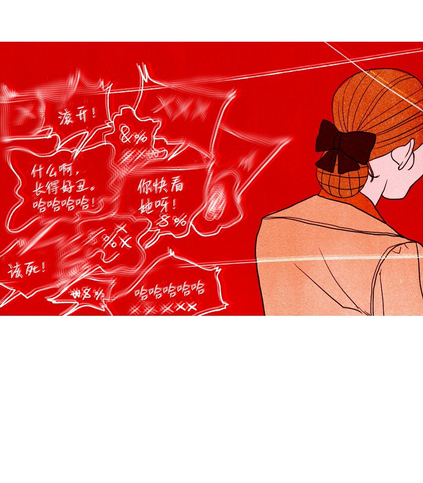 《皮囊（谎颜）》03 活下去的理由 第23页