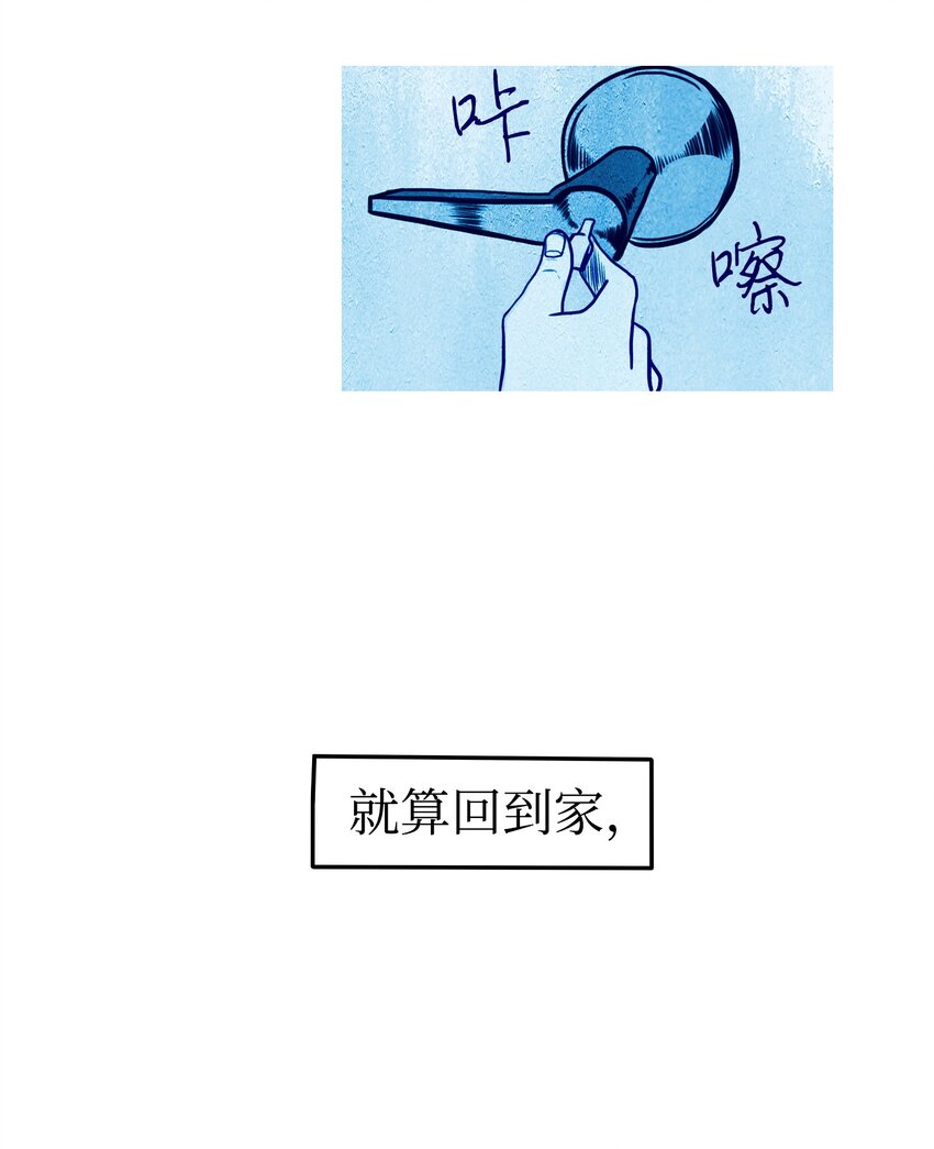 《皮囊（谎颜）》03 活下去的理由 第26页