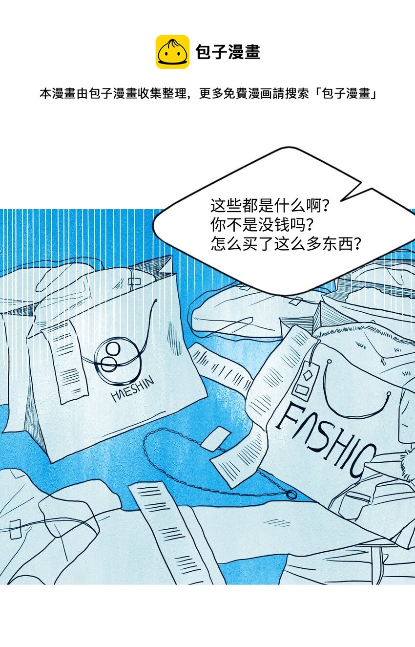 《皮囊（谎颜）》03 活下去的理由 第29页
