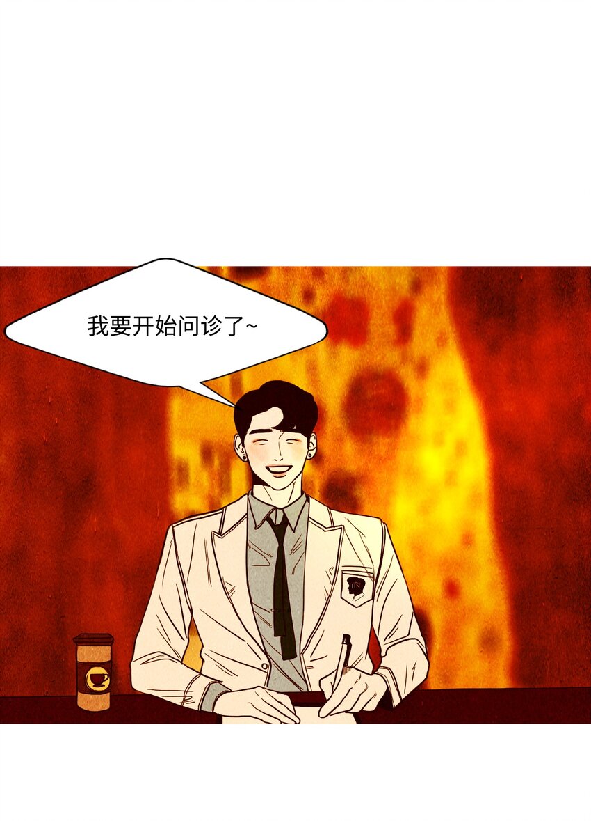 《皮囊（谎颜）》03 活下去的理由 第2页