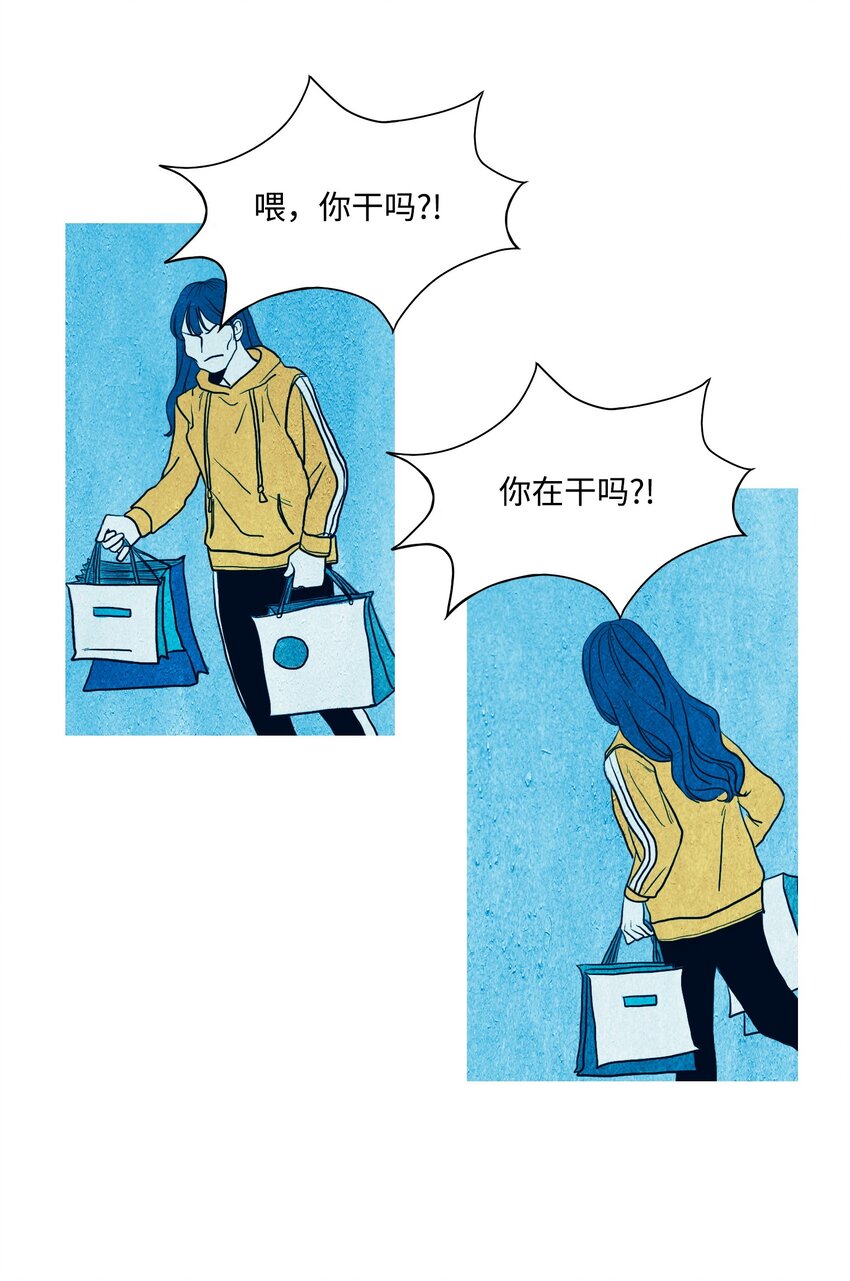 《皮囊（谎颜）》03 活下去的理由 第32页
