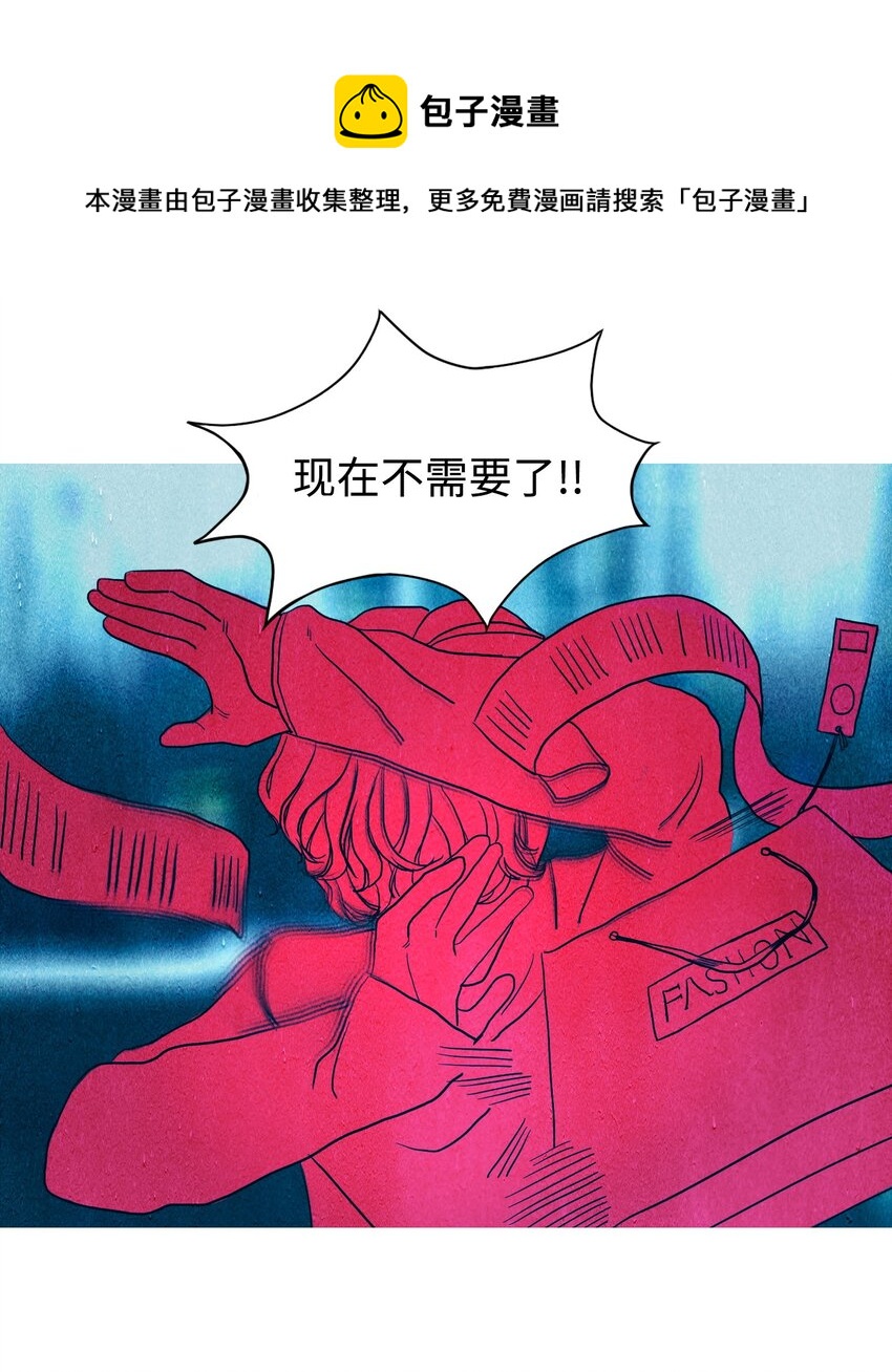 《皮囊（谎颜）》03 活下去的理由 第37页