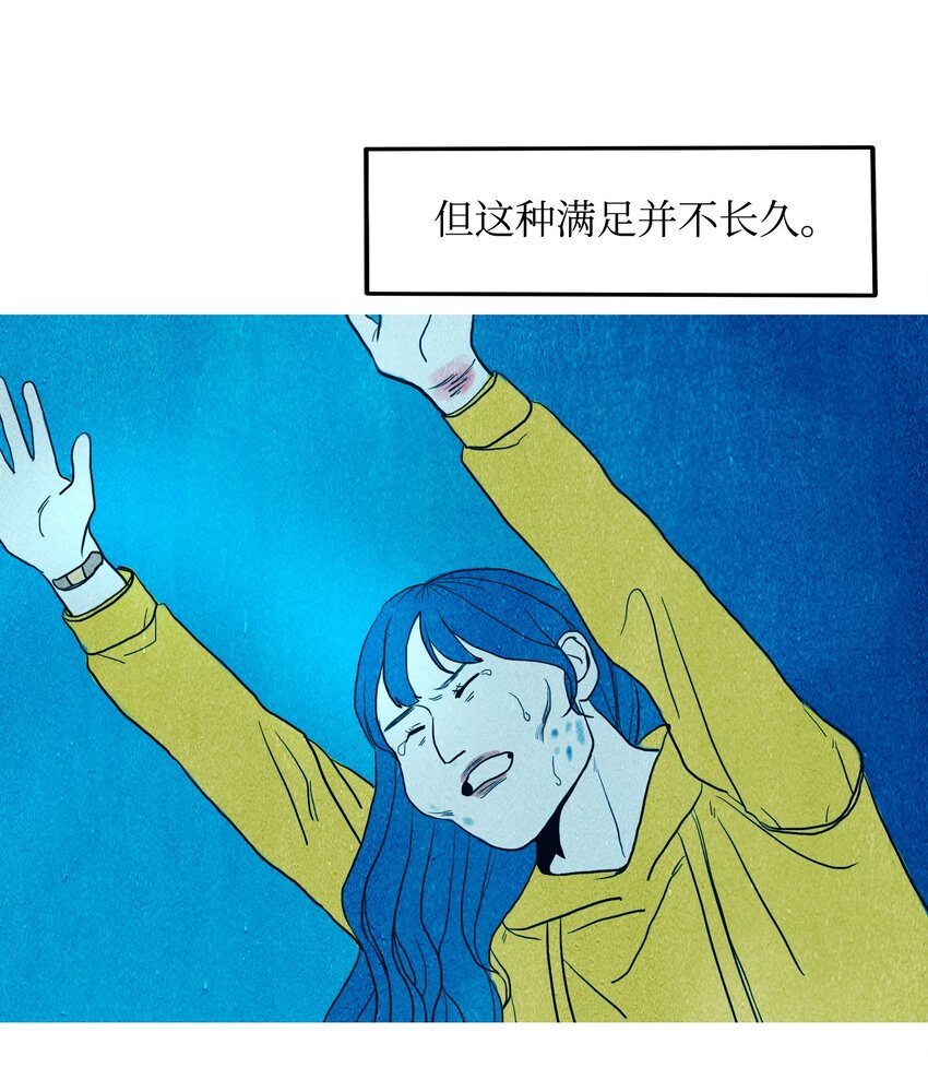 《皮囊（谎颜）》03 活下去的理由 第39页