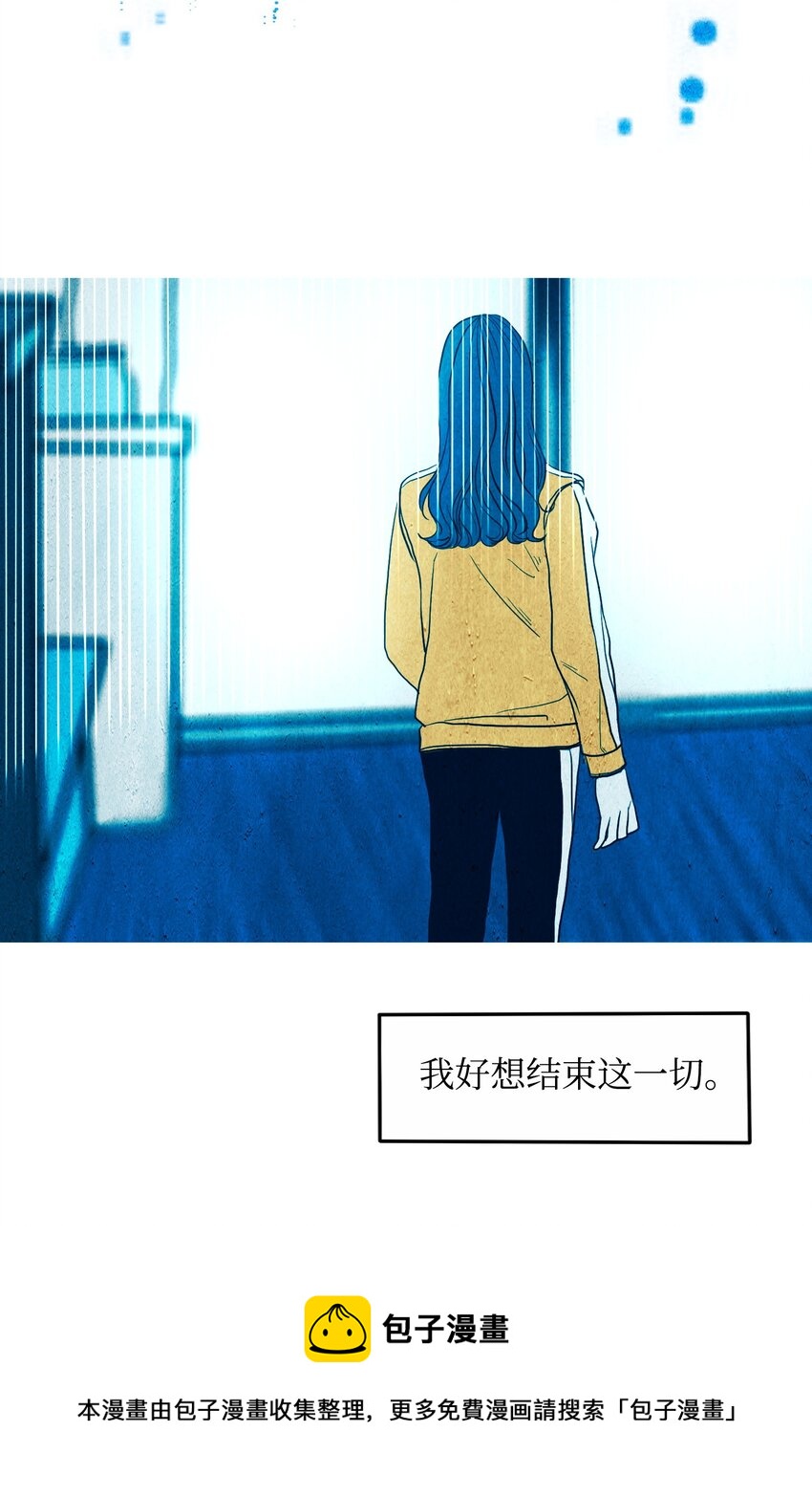 《皮囊（谎颜）》03 活下去的理由 第41页