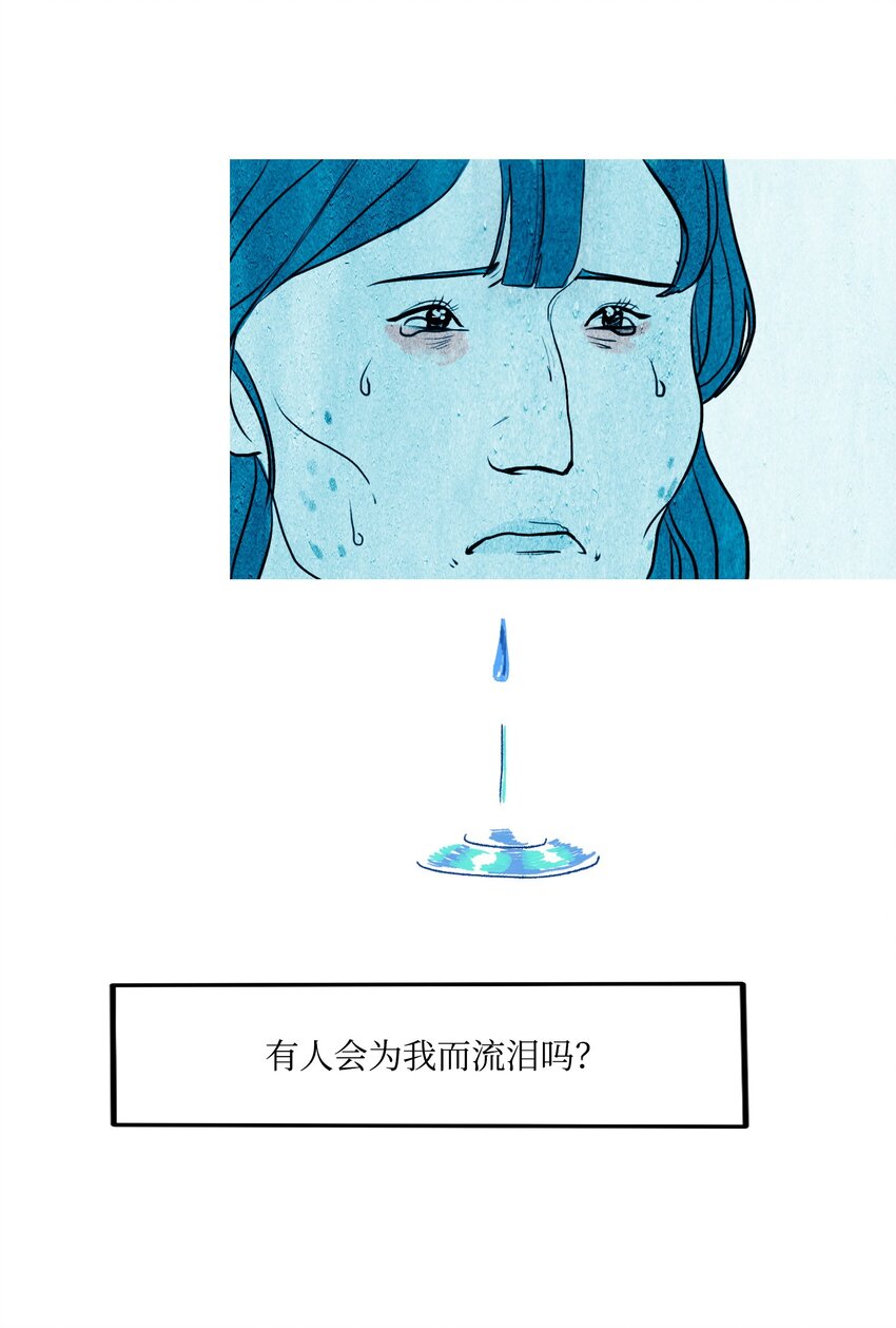 《皮囊（谎颜）》03 活下去的理由 第43页