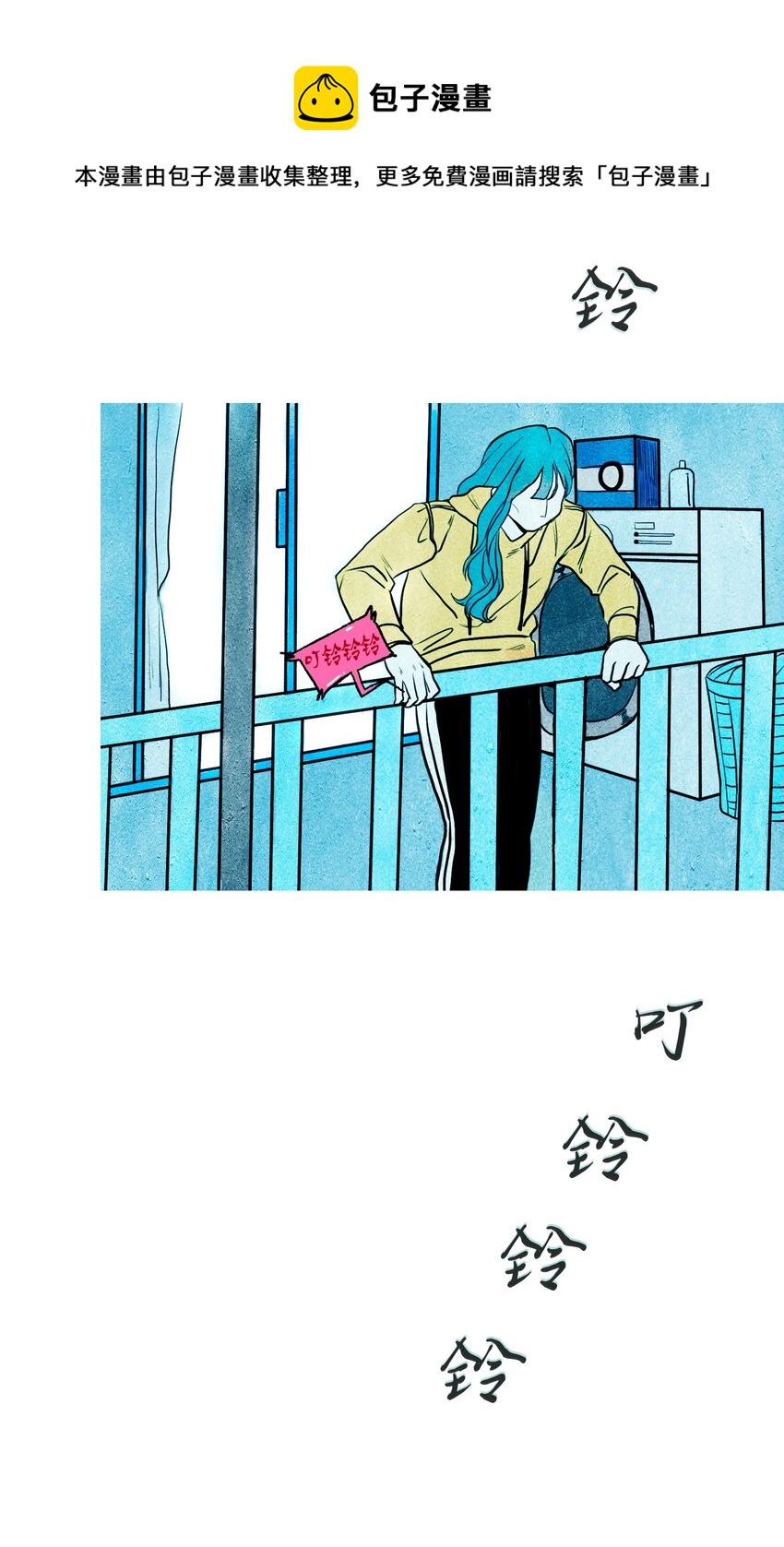 《皮囊（谎颜）》03 活下去的理由 第45页