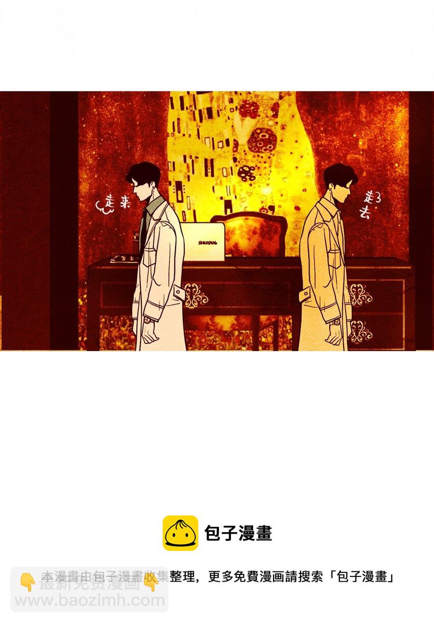 《皮囊（谎颜）》03 活下去的理由 第49页