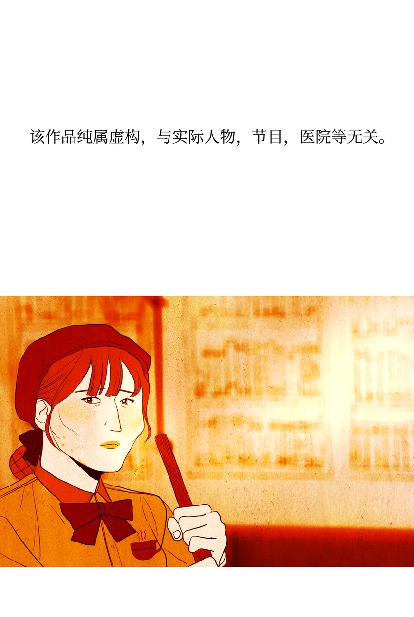 《皮囊（谎颜）》03 活下去的理由 第7页