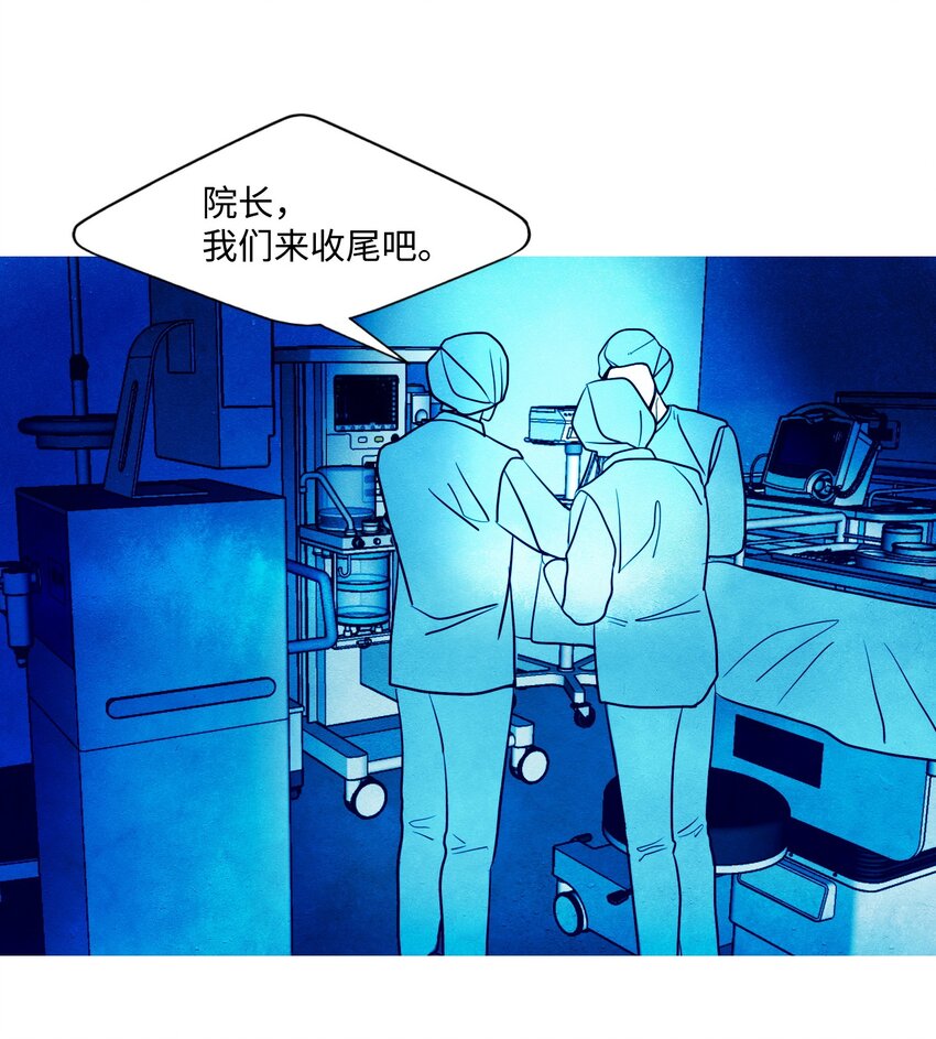 《皮囊（谎颜）》02 替代品 第10页