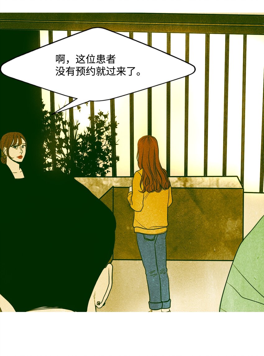 《皮囊（谎颜）》02 替代品 第15页