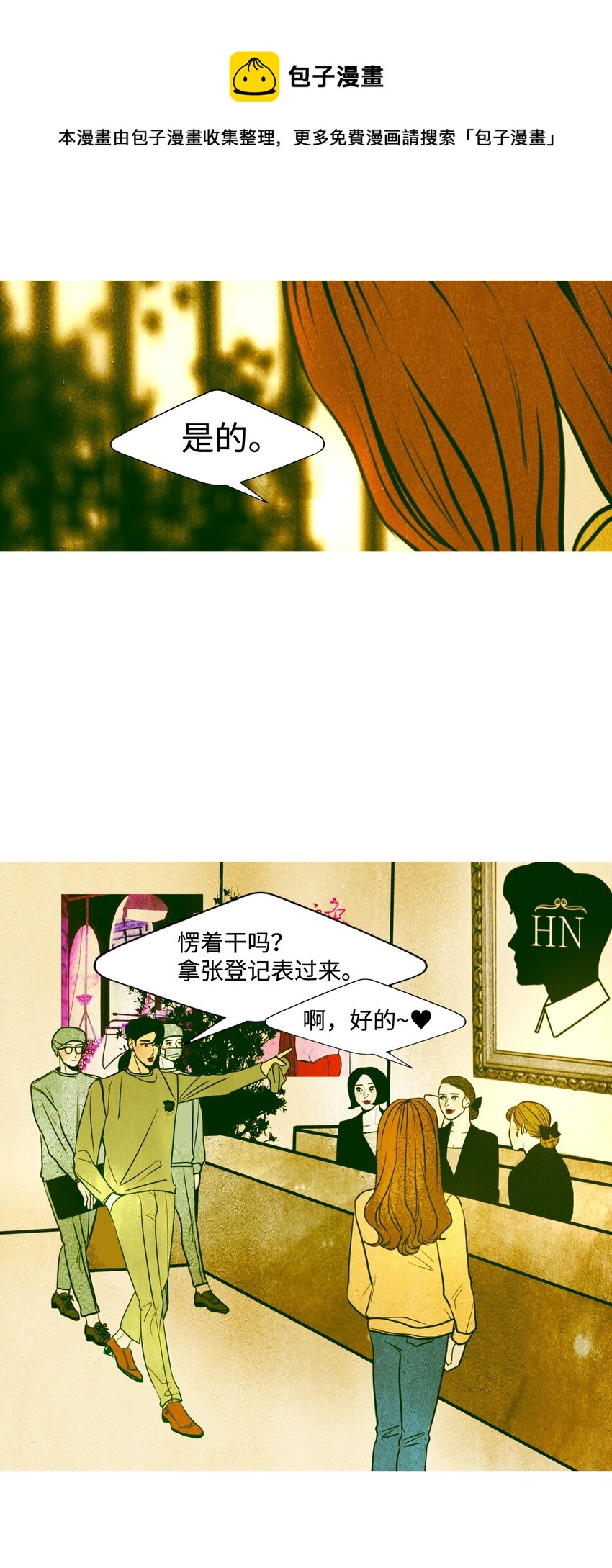 《皮囊（谎颜）》02 替代品 第17页