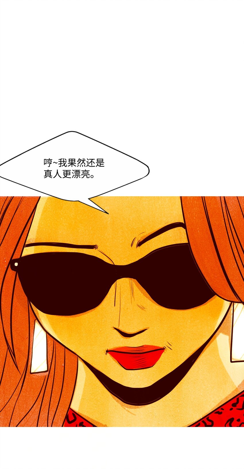 《皮囊（谎颜）》02 替代品 第28页