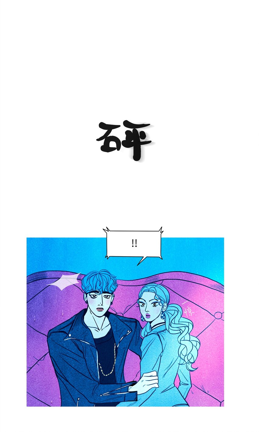 《皮囊（谎颜）》02 替代品 第2页