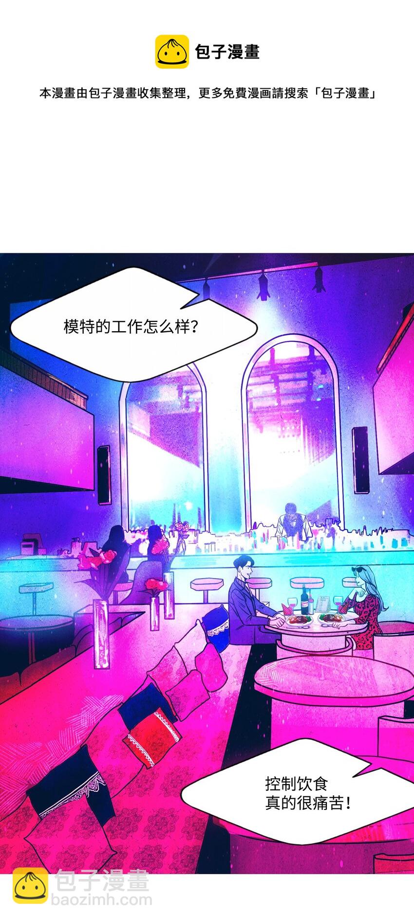 《皮囊（谎颜）》02 替代品 第33页