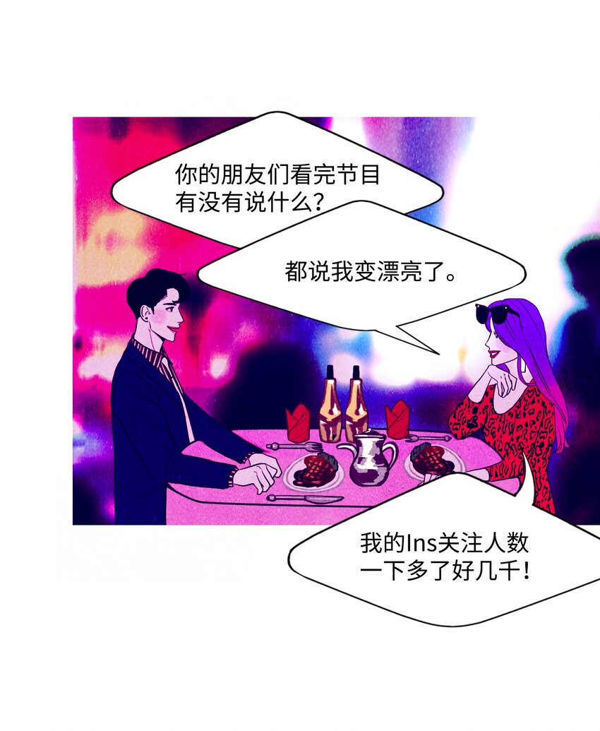 《皮囊（谎颜）》02 替代品 第36页