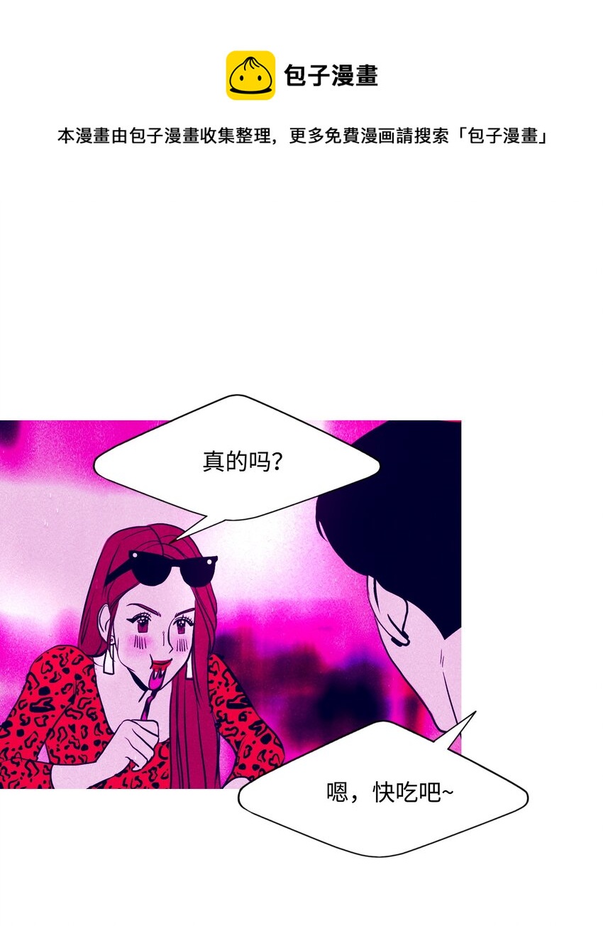 《皮囊（谎颜）》02 替代品 第41页
