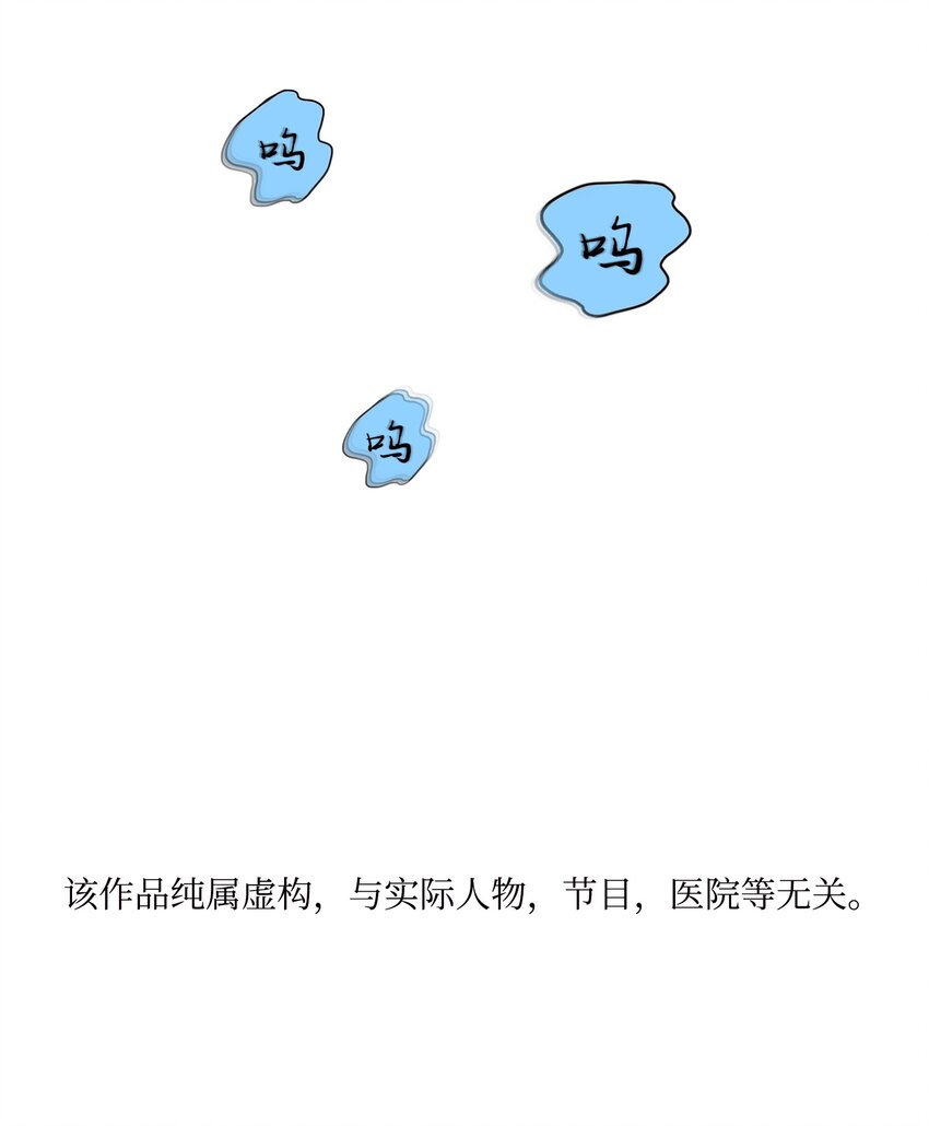 《皮囊（谎颜）》02 替代品 第7页