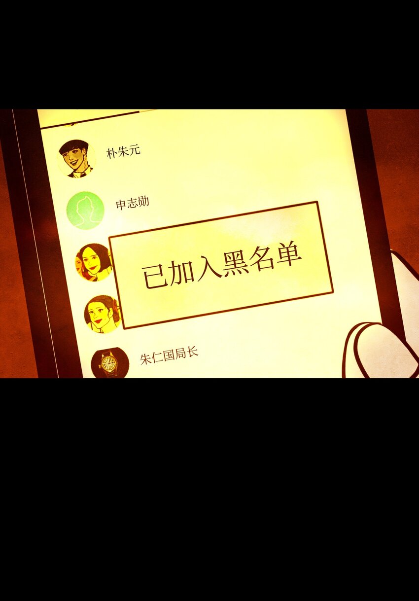 《皮囊（谎颜）》08 进行手术 第19页